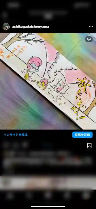 鳳仙寺(栃木県)