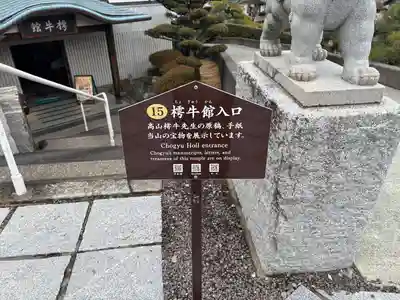 龍華寺(静岡県)