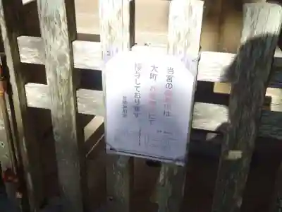 甘縄神明神社（甘縄神明宮）のその他建物