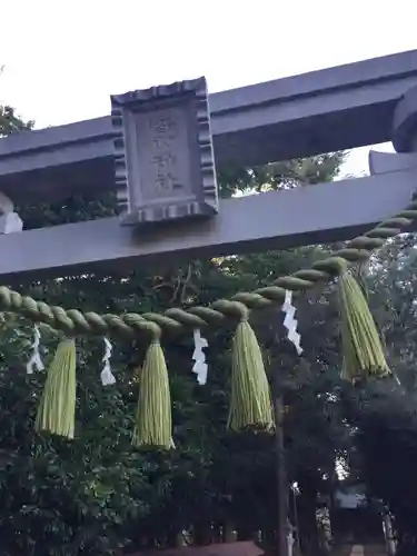 香取神社の鳥居