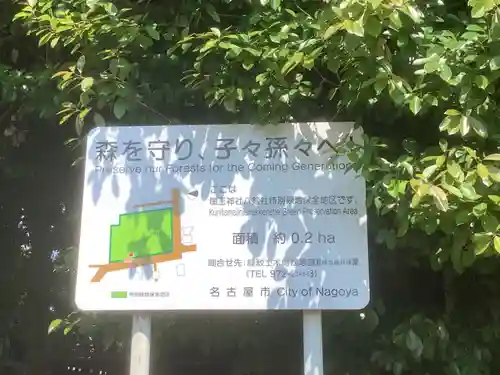 国玉神社・八劔社合殿のその他建物