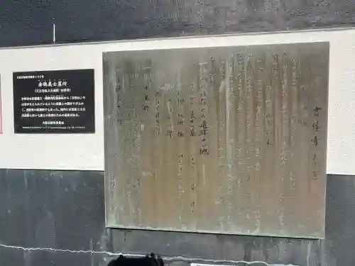 吉祥寺(大阪府)