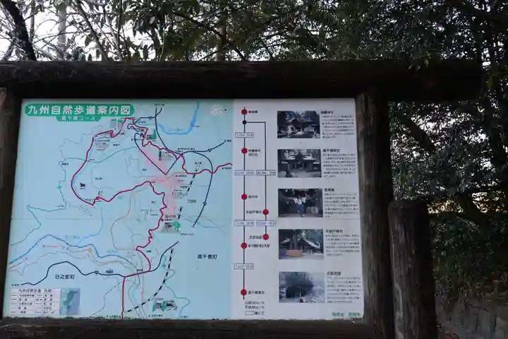 槵觸神社(宮崎県)