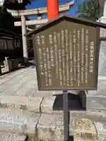 荒熊稲荷神社 (山口県)