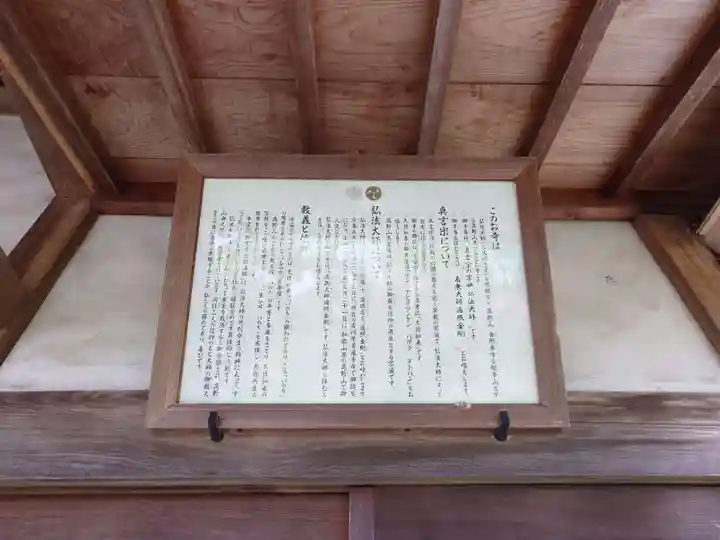大師寺(和歌山県)