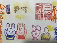 三輪神社(愛知県)