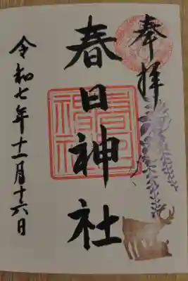 書き入れ　志納料（お気持ち）