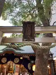 少彦名神社の建物その他