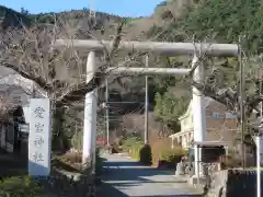 愛宕神社の鳥居