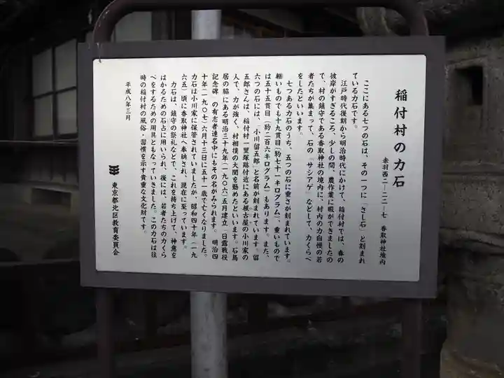 香取神社の歴史