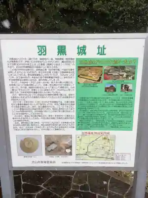 興禅寺のその他建物
