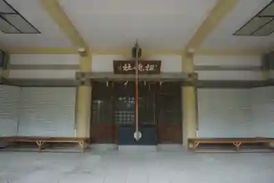 足羽山招魂社の本殿・本堂