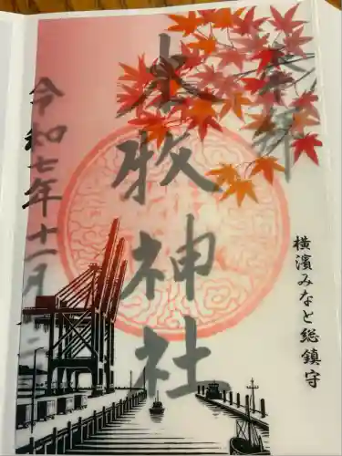 本牧神社(神奈川県)