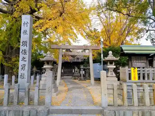 須佐之男社の鳥居