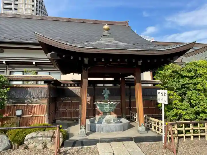 宗保院(東京都)