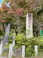 高尾山薬王院(東京都)