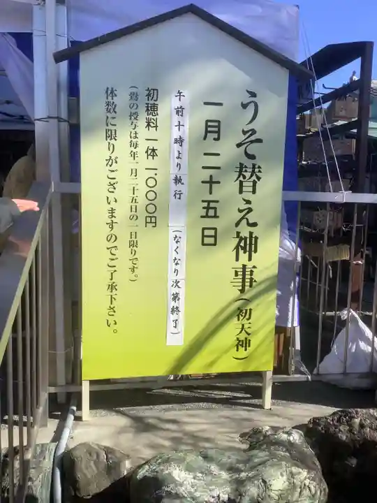 山田天満宮のお祭り