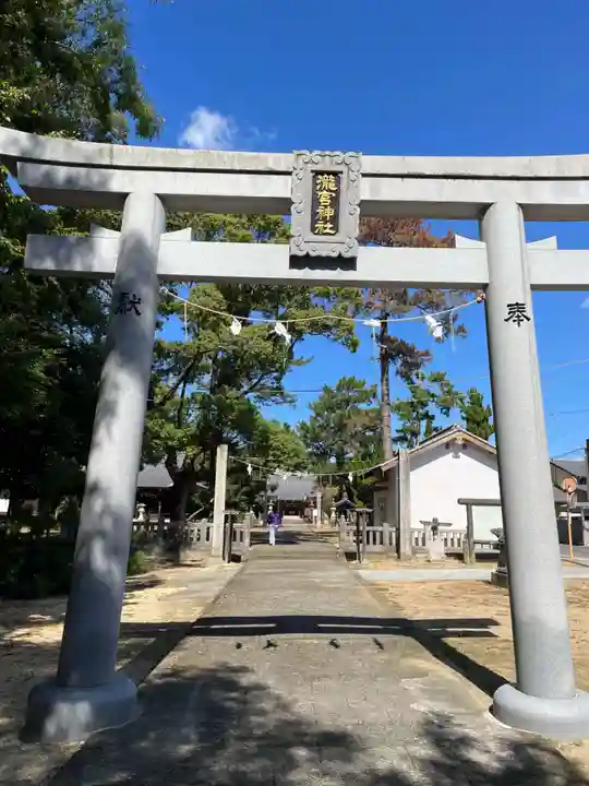滝宮神社(香川県)
