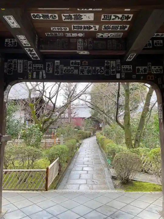 元慶寺(京都府)