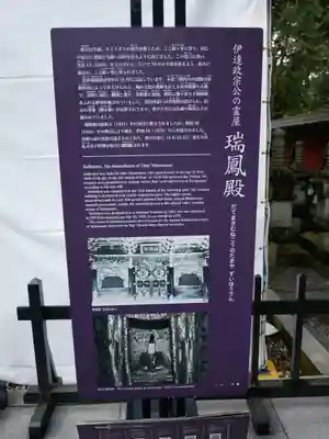 瑞鳳殿のその他建物