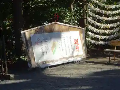 比々多神社のその他建物