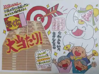 バレンタインジャンボ宝くじ大当たり。吉ゾウくん、喜ぶ人、当選くす玉、的中、宝くじ、札束の絵