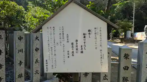 星田妙見宮(大阪府)