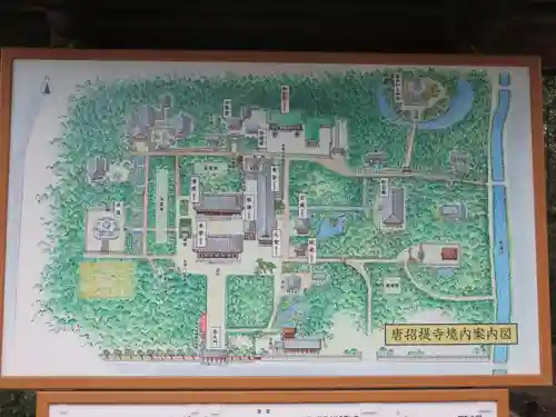 唐招提寺のその他建物