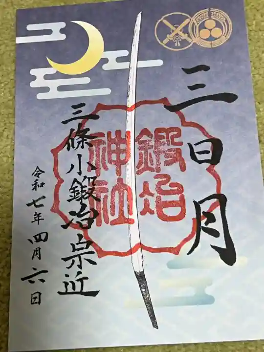 藤森神社(京都府)