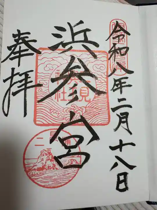 二見興玉神社の{uncategorized: "未分類", other: "その他", undefined: "問題あり", building: "その他建物", grave: "お墓", sacred_gate: "鳥居", guardian: "狛犬", statue: "像", buddha: "仏像", history: "歴史", nature: "自然", garden: "庭園", animal: "動物", pagoda: "塔", temizu: "手水舎", mountain_gate: "山門・神門", sanctuary: "本殿・本堂", subordinate: "末社・摂社", art: "芸術", scenery: "景色", jizo: "地蔵", ema: "絵馬", goshuin: "御朱印", omikuji: "おみくじ", items: "授与品その他", amulet: "お守り", goshuincho: "御朱印帳", eats: "食事", festival: "お祭り", votive_dance: "神楽", shichigosan: "七五三参", wedding: "結婚式", experience: "体験その他", initially: "初詣", around: "周辺", anti_infection: "感染症対策"}