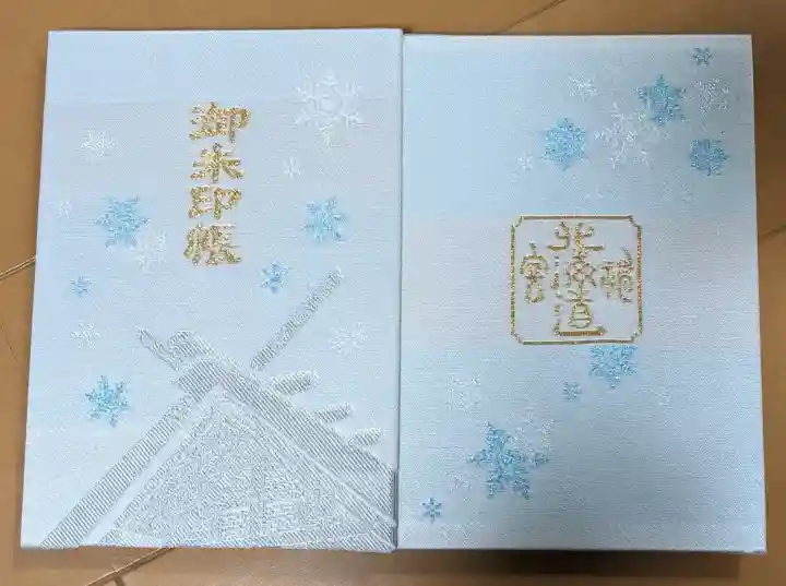 北海道神宮(北海道)