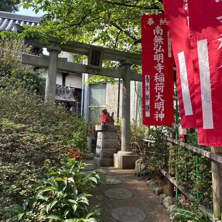 弘明寺の{uncategorized: "未分類", other: "その他", undefined: "問題あり", building: "その他建物", grave: "お墓", sacred_gate: "鳥居", guardian: "狛犬", statue: "像", buddha: "仏像", history: "歴史", nature: "自然", garden: "庭園", animal: "動物", pagoda: "塔", temizu: "手水舎", mountain_gate: "山門・神門", sanctuary: "本殿・本堂", subordinate: "末社・摂社", art: "芸術", scenery: "景色", jizo: "地蔵", ema: "絵馬", goshuin: "御朱印", omikuji: "おみくじ", items: "授与品その他", amulet: "お守り", goshuincho: "御朱印帳", eats: "食事", festival: "お祭り", votive_dance: "神楽", shichigosan: "七五三参", wedding: "結婚式", experience: "体験その他", initially: "初詣", around: "周辺", anti_infection: "感染症対策"}