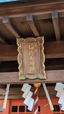 七松八幡神社(兵庫県)