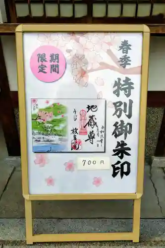 橋寺 放生院(京都府)