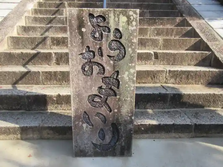 三室戸寺(京都府)