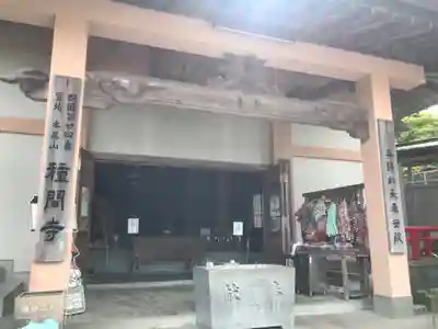 種間寺(高知県)