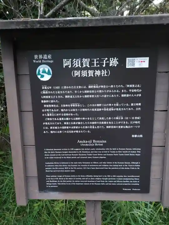 阿須賀神社の{uncategorized: "未分類", other: "その他", undefined: "問題あり", building: "その他建物", grave: "お墓", sacred_gate: "鳥居", guardian: "狛犬", statue: "像", buddha: "仏像", history: "歴史", nature: "自然", garden: "庭園", animal: "動物", pagoda: "塔", temizu: "手水舎", mountain_gate: "山門・神門", sanctuary: "本殿・本堂", subordinate: "末社・摂社", art: "芸術", scenery: "景色", jizo: "地蔵", ema: "絵馬", goshuin: "御朱印", omikuji: "おみくじ", items: "授与品その他", amulet: "お守り", goshuincho: "御朱印帳", eats: "食事", festival: "お祭り", votive_dance: "神楽", shichigosan: "七五三参", wedding: "結婚式", experience: "体験その他", initially: "初詣", around: "周辺", anti_infection: "感染症対策"}