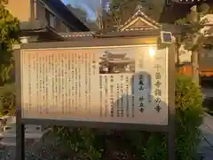 妙立寺の歴史