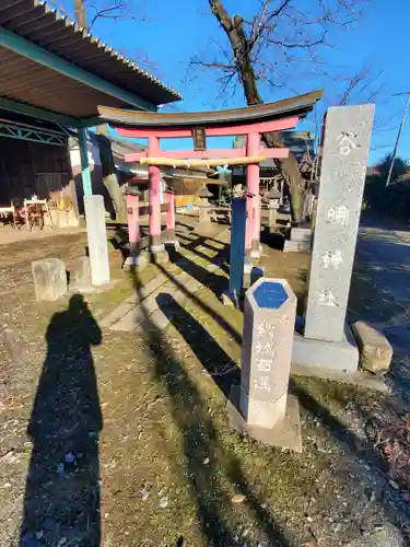 谷明神社(茨城県)