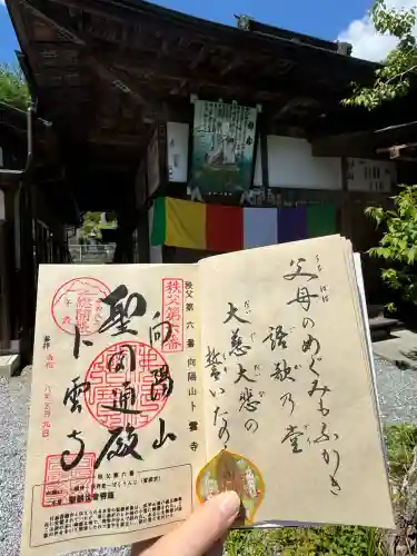 卜雲寺(埼玉県)