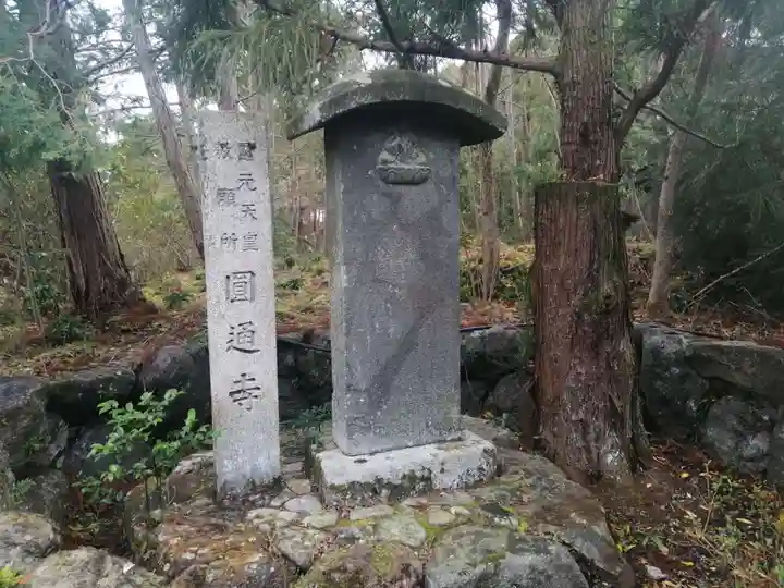 圓通寺のその他建物