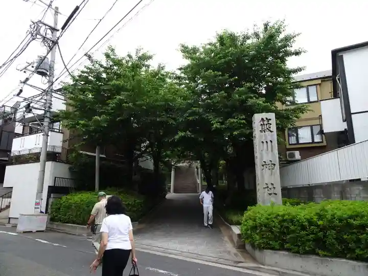 簸川神社のその他建物