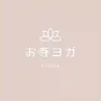 成田山瀧泉寺(北海道)