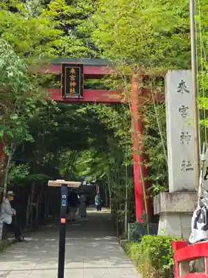 來宮神社(静岡県)