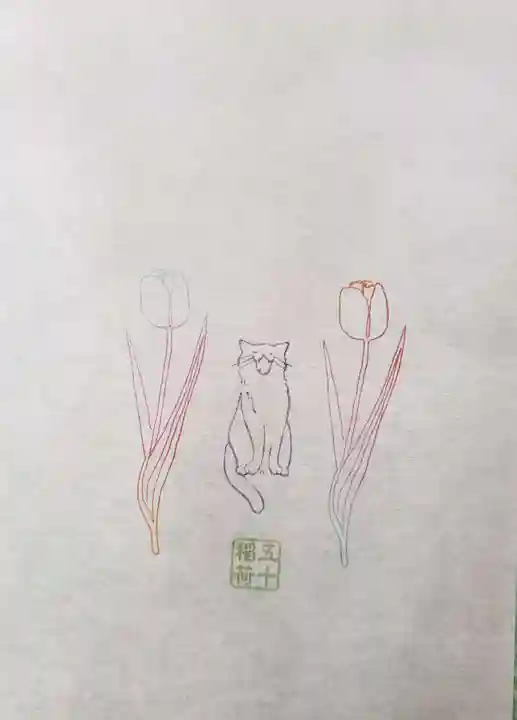 五十稲荷神社(栄寿稲荷神社)の授与品その他