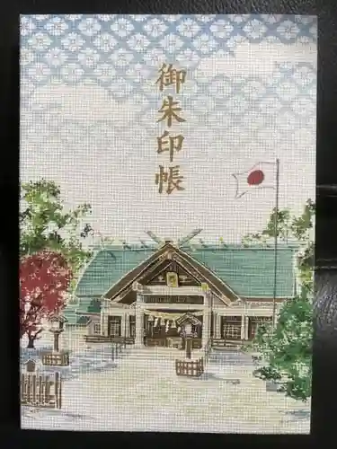 中嶋神社の御朱印帳