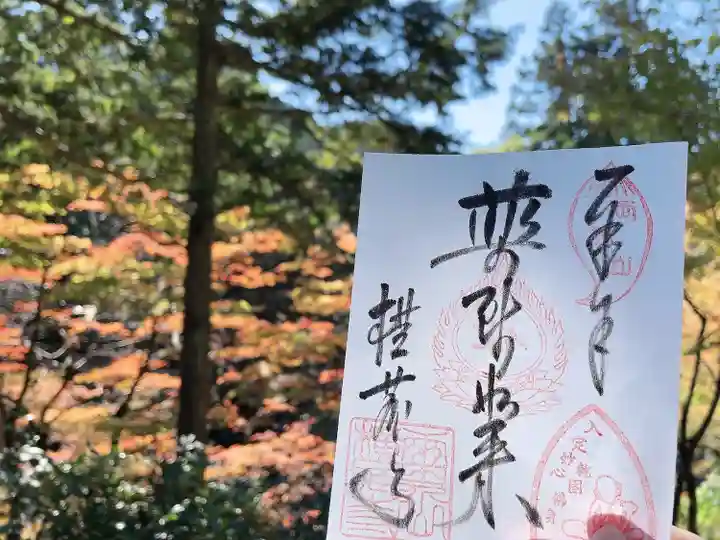 横蔵寺(岐阜県)