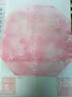 宇波西神社(福井県)