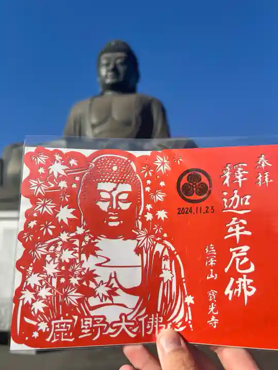 寳光寺 鹿野大佛(東京都)