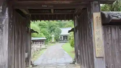 願成就院の山門・神門